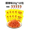Tiras de Frijol Picantes: Tiras de Frijol Verde Súper Picantes, Snack Infantil Picante del Príncipe, Snack de Tiras Picantes Famoso en Internet