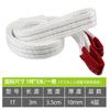 Cinturón de elevación industrial blanco plano grúa remolque cuerda 1/2/3/5 T doble hebilla anillo carretilla elevadora eslinga