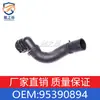 Adequado para Mangueira de Borracha do Radiador Chevrolet Cruze Daewoo 95390894