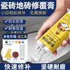Massa para reparo de furos em azulejos e pisos, agente de reparo de esmalte sem costura, reparo de juntas e rachaduras em pisos, à prova d'água e com correspondência de cores