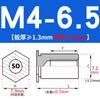 SO-M2M3M4M5M6M8 Remache Hexagonal Galvanizado de Agujero Pasante Placa de Presión Tuerca de Chapa Columna Espárrago de Acero al Carbono