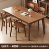 Mesa de Comedor Nórdica de Madera Maciza Rectangular Color Nogal Mesa de Comedor para Apartamentos Pequeños Mesa de Comedor y Sillas de Combinación Simple