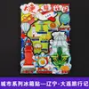 Serie Liaoning Dalian Shenyang Huludao Imán Magnético de Madera para Refrigerador Cultural y Creativo 3D Tridimensional Dibujos Animados Pegatina Magnética