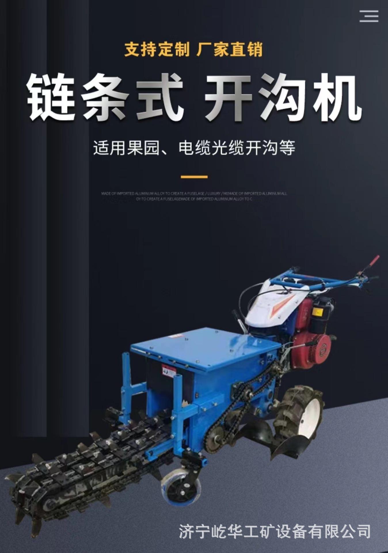 手扶链条开沟机B1.jpg