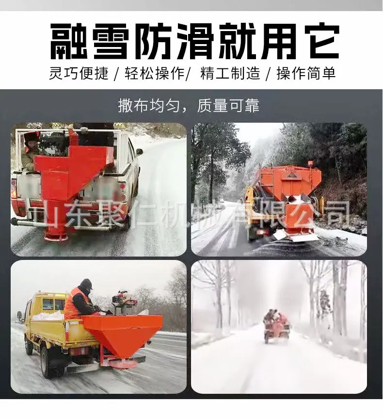 融雪撒布机详情页 (4).jpg