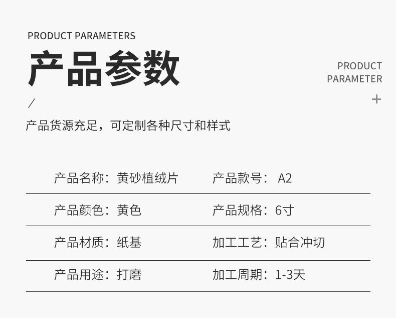 砂纸批发