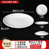 Plato redondo de melamina, plástico blanco imitación porcelana, plato redondo grande para hoteles, plato de hueso para restaurante, plato de servicio, plato para bol de arroz, uso comercial