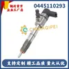 Haval H3 H5 Fengjun 5 Fengjun 6 Conjunto de Inyector de Combustible 0445110293 Conjunto de Inyector de Combustible Common Rail