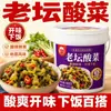 Especialidad Auténtica de Sichuan Condimento para Fideos de Col encurtida Cacerola de Pescado con Col encurtida Fideos de Arroz Sopa Ácida Salsa para Fideos Barril Comercial