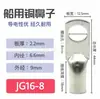 Jg Conector de Cobre 6/10-240 Quadrado Marinho Prensado a Frio Terminal de Fio de Cobre Bloco Terminal de Cobre Cobre Estanhado Norma Nacional
