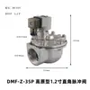 Válvula de Pulso Solenoide de Ángulo Recto para Colector de Polvo de Alta Altitud 1 pulgada 1.5 pulgadas 2 pulgadas DMF/DCF-Z-40S/50/62S