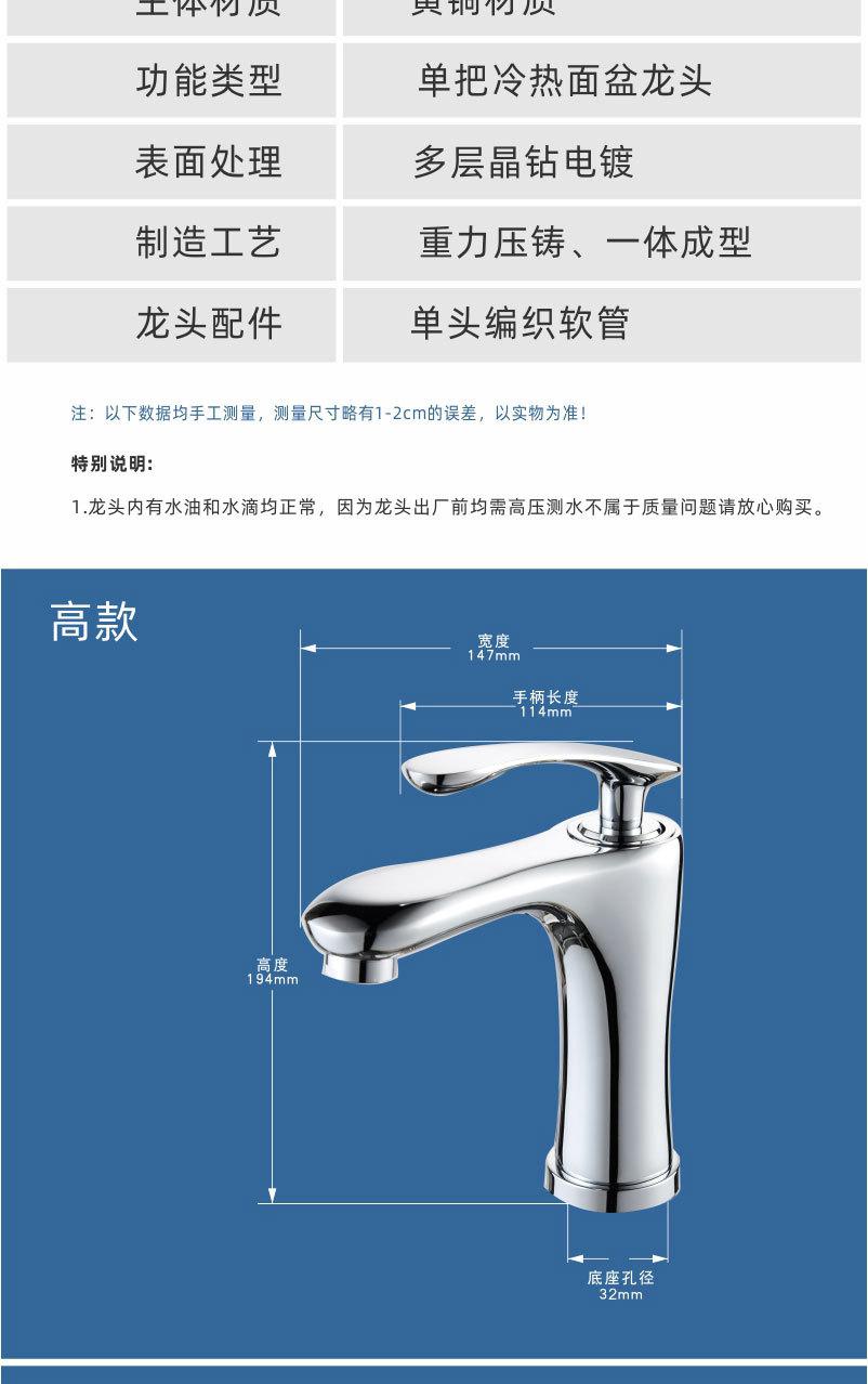 造康，详情，1面盆龙头_13