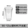 Copo Descartável para Bebida Fria de Café Plástico PET Copo para Bebida Fria Latte 90 Copo de Plástico Transparente Copo para Bebida Fria de Chá de Leite