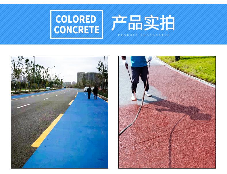 彩色沥青改色罩面剂