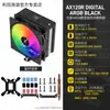 Limin Ax120R Radiador Negro Digital Argb con Pantalla de Visualización Digital, 4 Tubos de Calor, Refrigeración por Aire Rgb Trcc