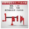 Ferramenta DIY Pesada para Marcenaria 6 Pontos Tubo de Aço 26MM Azul Vermelho Placa de Grampo para Tubo de Água Grampo Combinado Grampo para Tubo de Água