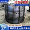 Molde para Pozo de Inspección de Cemento para Fabricantes Redondo Cuadrado Pozo Prefabricado para Aguas Residuales Aguas Pluviales Pozo para Cables de Alimentación Molde de Acero