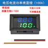 Instrumento de Medição de Tensão, Corrente, Potência e Temperatura DC DC0-100V10A/50A/100A Cabeça de Display de Três Dígitos