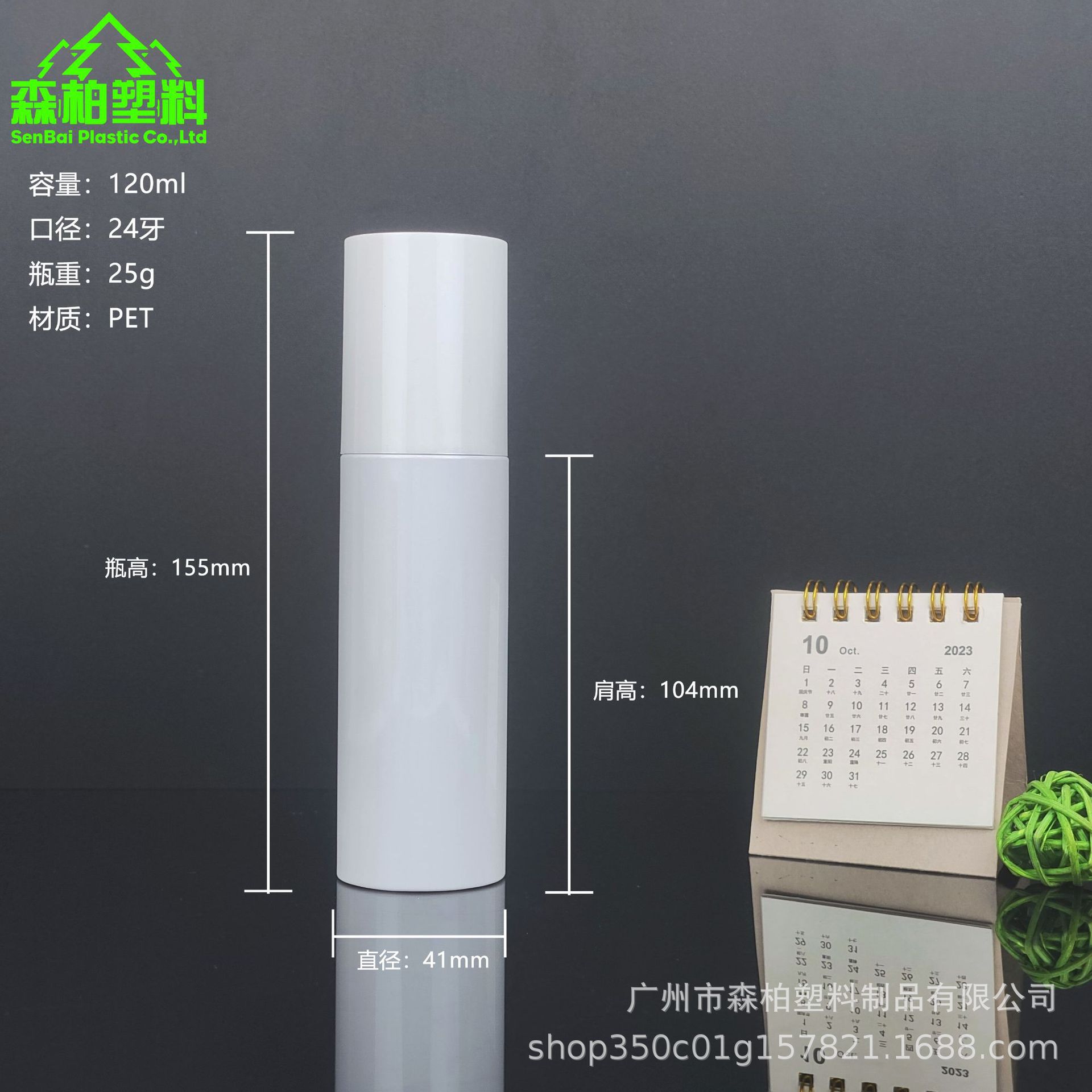 41直径卡罩瓶尺寸图森柏120ml.jpg