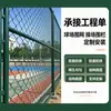 Malla de velcro para campos deportivos, cercado de canchas de baloncesto, mallas para canchas de fútbol, barandillas para canchas de tenis, mallas protectoras galvanizadas y recubiertas de plástico para instalaciones deportivas