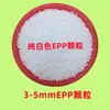 Almofada de arremesso de partículas de EPS boneca bola partícula forro interno encontrar inclinação grau EPP material de filtro espuma de enchimento partícula de pérola de filtro