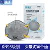 Mascarilla Protectora Kn95 de Fábrica Original con Válvula, Montaje en Cabeza a Prueba de Polvo Industrial de Cinco Capas Engrosada Kn95