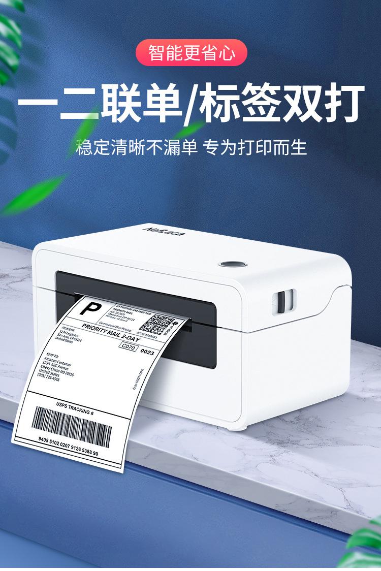 汉印打印机-详情_01