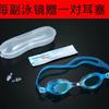 Gafas de natación para niños en caja, traje de tapones para los oídos, competición de piscina, antivaho HD al por mayor, gafas de natación para buceo