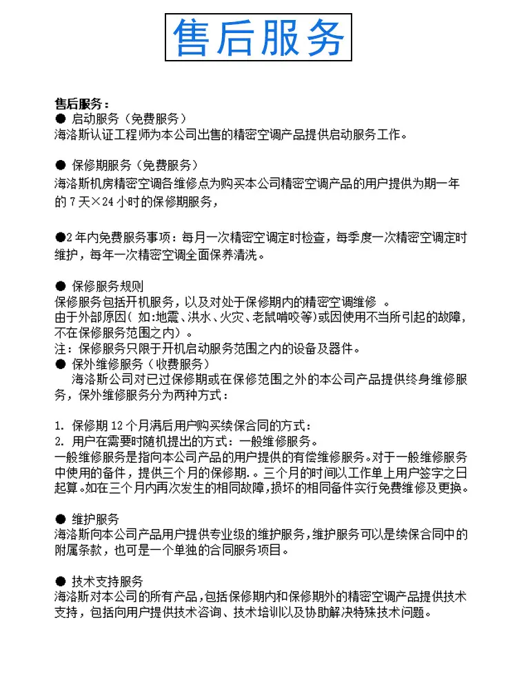 H列间详情页_06