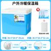 Caja Térmica Taotao Delivery Cubo Caja de Pesca Picnic al Aire Libre Pescado Puesto Comercial Congelado Refrigerado Doméstico Caja Conservadora de Frescura