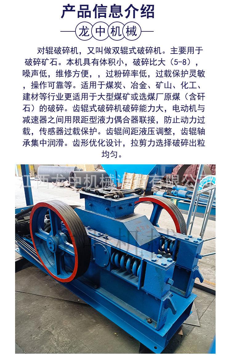 对辊破碎机 (2).jpg
