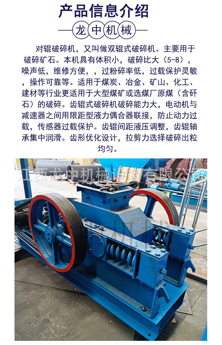 对辊破碎机 (2).jpg