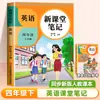 2026 Outono Novas Anotações de Sala de Aula para Alunos do Ensino Fundamental da Editora Educação Popular, Grades 1-6, Volumes Superior e Inferior, Chinês, Matemática, Inglês