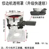 Cubierta Transparente Base Protectora para Recortadora de Bordes Carcasa de Máquina Pequeña Fresadora Accesorios Universales Asiento para Herramienta Eléctrica