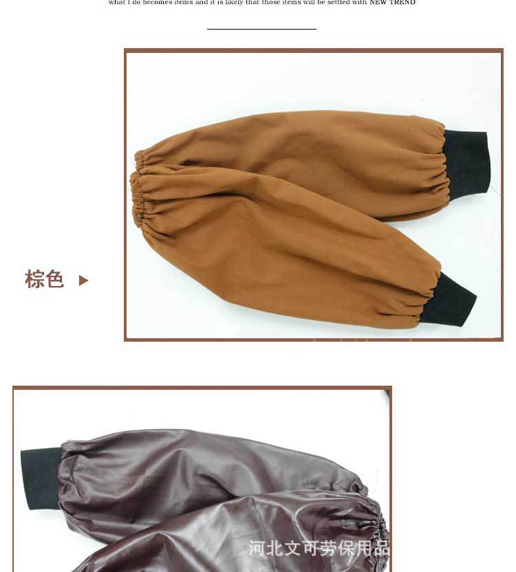 皮革袖头_14