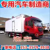 Camión Refrigerado de Techo Alto Dongfeng Tianjin Kr 8-10 Toneladas Camión para Colgar Carne 9 Toneladas Camión con Ganchos para Carne Camión de Logística de Cadena de Frío para Carne Fresca Fría