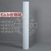 Papel offset directo de fábrica 60g 70g 120g papel para computadora papel para dibujo CAD papel de corte para ropa