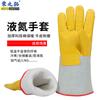 Luvas para posto de gasolina ING luvas para extintor de dióxido de carbono gelo seco luvas anti-nitrogênio líquido anti-argônio armazenamento a frio baixa temperatura anti-congelamento