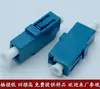 Acoplador Duplex LC Brida de Fibra Óptica Conector Acoplador de Fibra Óptica Adaptador de Fibra Óptica LC