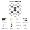 Ledi F121 Máquina de Cruce Campana Dorada Carreras Dron DIY Fpv Avión de Control Remoto Cumplir con el Evento Fei