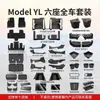 Adecuado para alfombrillas de suelo Tesla Model Yl, Accesorios para coche TPE, Accesorios de modificación interior de cobertura completa cuidadosamente seleccionados, Juego completo
