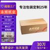 Caja de Cartón Amazon Fba E-Commerce Transfronterizo Logística Expreso Rectangular Cinco Capas Súper Dura Exportación Marítima Caja de Embalaje