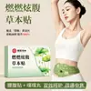 Adesivo Herbal Queima Barriga Brilhante Artemísia Adesivo para Umbigo Adesivo para Barriga Grande Adesivo para Pessoa Preguiçosa Adesivo Emagrecedor Adesivo de Artemísia para Abdômen Atacado Dropshipping