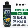 Bactérias Nitrificantes Vivas para Aquário Líquido Purificador de Água de Aquário Estabilizador de Qualidade da Água Erva-caneca Remove Resíduos de Peixe