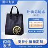 Bolsa tote para llevar no tejida con revestimiento de papel de aluminio, bolsa de aislamiento para catering en stock al por mayor, se puede personalizar con logotipo y patrón impreso