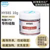 Nueva grasa térmica de silicona Huaneng Zhiyan HY885 de 7,15 W para refrigeración de gráficos de CPU de computadora. Grasa de silicona económica.