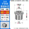 Núcleo de acero inoxidable 304 relleno interior y exterior alambre de diámetro variable núcleo de relleno 1 pulgada 6 minutos 4 puntos dientes interiores y exteriores paso directo adaptador de tubería de agua