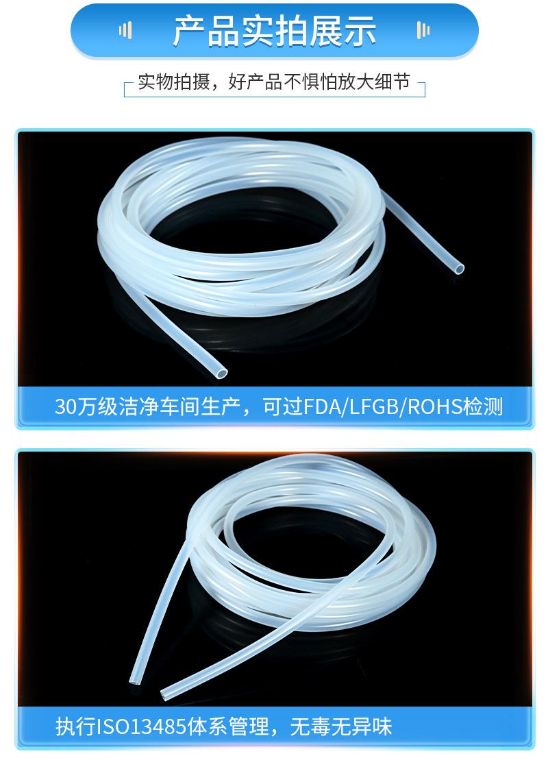 饮水机硅胶管详情页-（rx）_09.jpg