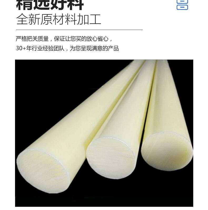 尼龙棒详情(1)_09