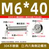 Tornillos de acero inoxidable 304, cabeza avellanada plana, cabeza hexagonal, pernos para muebles, tornillos de cabeza redonda avellanada, M3, M4, M5, M6, M8